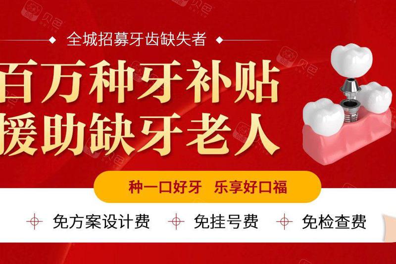 佛山口腔颌面外科较好的医院排行榜！佛山矫正牙齿靠谱医院排名在这