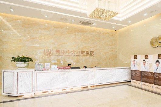 柯桥牙科哪个医院好？佛山口腔医院排名公布！