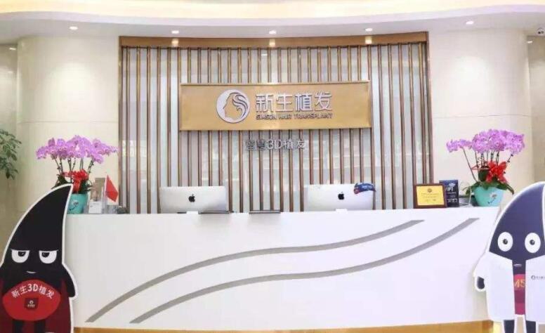常州市武进区脂溢性脱发治疗医院排行榜实力(图1)