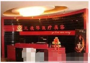 沙河市祛痣费用大概多少性价比爆表(图1)