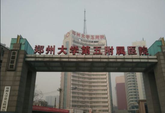郑州美人尖种植医院哪家好？推荐郑州大学第五附属医院等顶尖医院