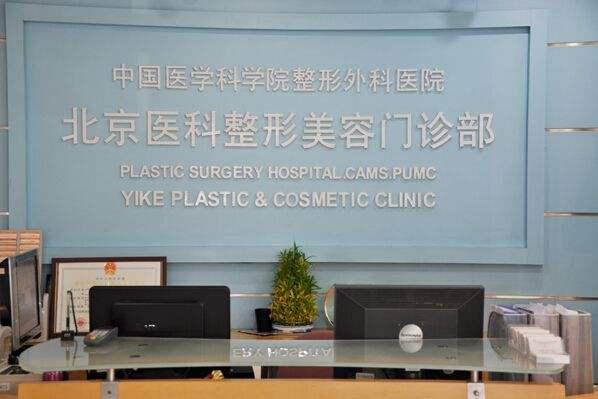 北京八大处医院王欢医生口碑怎么样？内附隆鼻收费详情表！