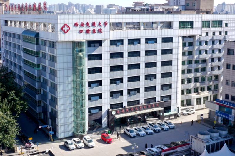 西安交通大学口腔医院怎么样？医院优势丨科室医生简介！(图2)