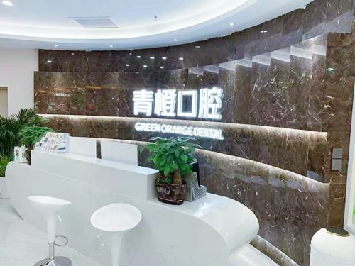 长沙这些口碑出众的医院能给你带来高质量的虫牙治疗！2025长沙十大出名口腔医院曝光！