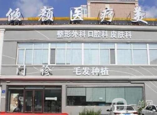 哈尔滨双燕医美做眼部综合什么价位？这有滕双艳医生眼修复费用参考
