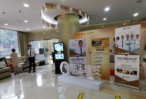 南京治疗植发的医院名单前五！哪家医院植发技术好？新生、熙朵怎么样？(图2)