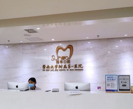 广州哪个医院种植牙便宜又好？选好医院做种植牙保护口腔健康！