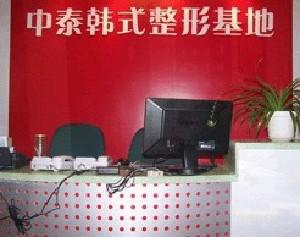 兰州中泰医疗美容诊所整形价格表（价目表）年度新版巨献~