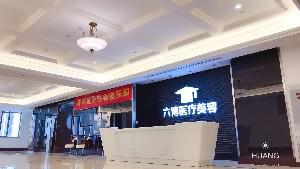 南京线雕面部提拉口碑医院排名前十佳有哪些机构上榜？南京江宁苏王美容医院有限公司（南京亚韩）是技术实力派(图1)
