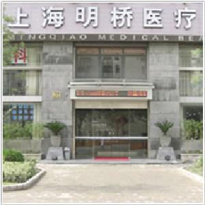 上海明桥医疗美容医院价格表全新出炉(图1)