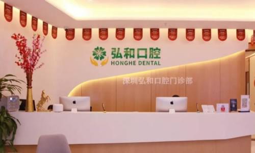 精选深圳正规口腔诊所名单，来看深圳人常去的好牙科有哪些！
