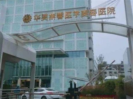 绵阳整形医院排名榜单就来揭晓，排名前三的医院整体实力不容小觑！
