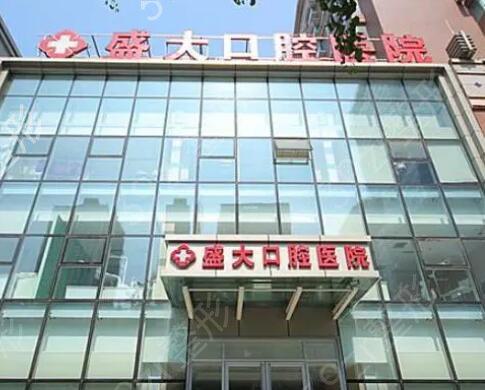 沈阳哪个医院带牙套好？实力口碑双双在线的几家牙科医院确定不了解一下吗(图1)