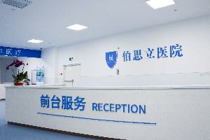 南通整形医院哪家好？俪人连天美、伯思立领衔，精选五家医院推荐及评价一览(图2)