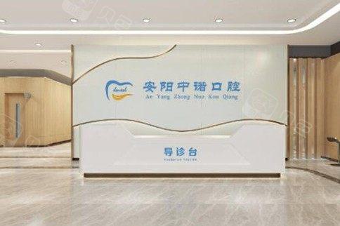 便民通：安阳口腔医院排名中好又便宜的牙科赶紧收藏去看牙