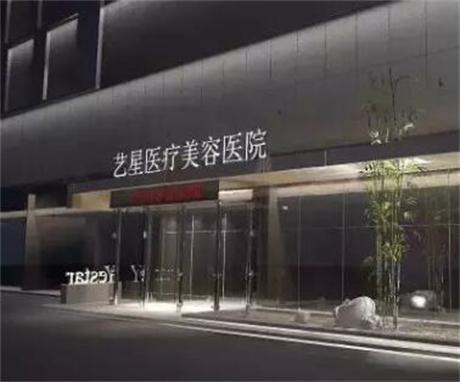 西安艺星医院口腔科医生专业介绍及牙齿矫正效果展示，技术咋样？口碑好吗？