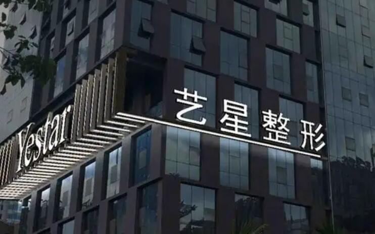 西安艺星整形医院双眼皮手术怎么样？宋蔚、吴刚等医生技术好吗？口碑评价一览