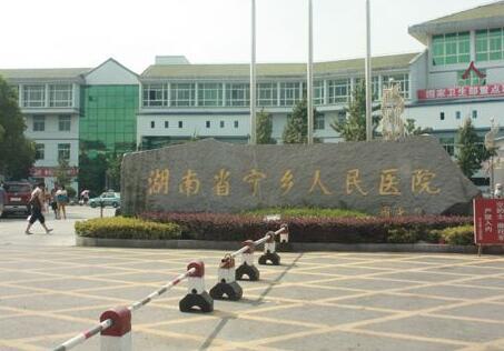 长沙宁乡县人民医院整形美容科效果如何？费用解析