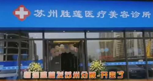 苏州植发医院哪家好？最新排名推荐，寻找最佳植发医院指南
