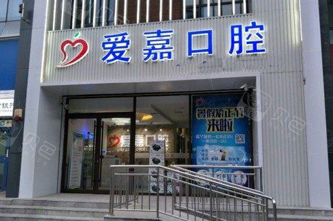 河北私人牙科排名中，有几家牙科诊所做龅牙矫正很靠谱~