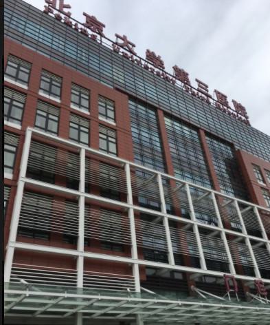 2025年北京大学第三医院整形科收费表一览，赵振民与王侠医生怎么样