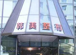 兰州韩美口腔门诊部如何？隐形牙齿矫正分享及口腔价格