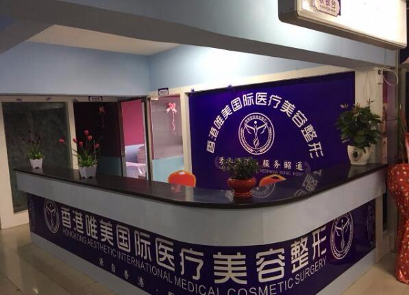 昭通民众医院整形美容中心价格表2025