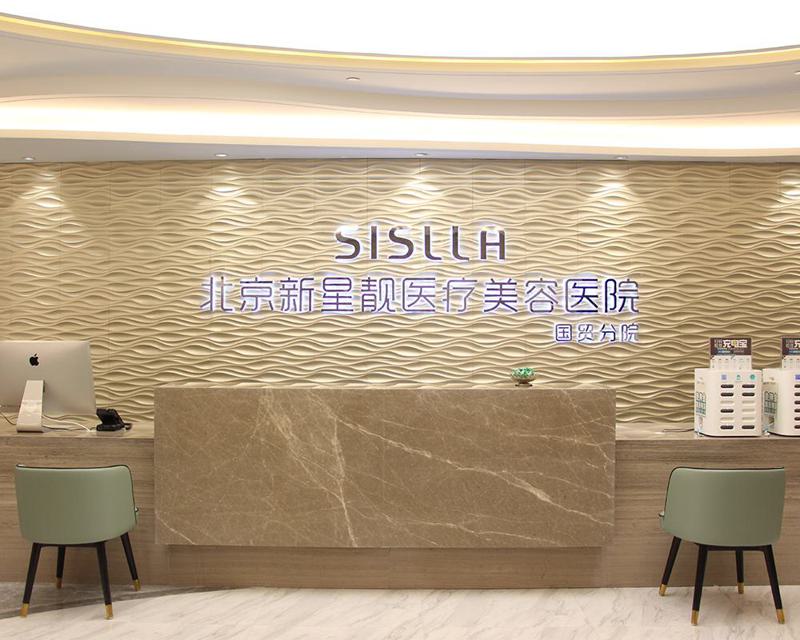 北京艾维岚授权医院有哪些？丽都、画美等授权正规，可查询！(图1)