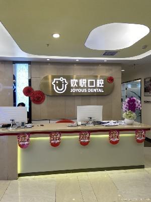 成都儿童口腔医院哪家较好？茁悦、华誉、欢悦等医生贴心，技术好！(图2)