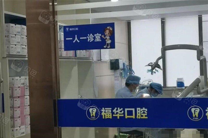 深圳福华口腔医院正规吗？是公立还是私立？口腔医生信息+牙齿矫正案例(图2)