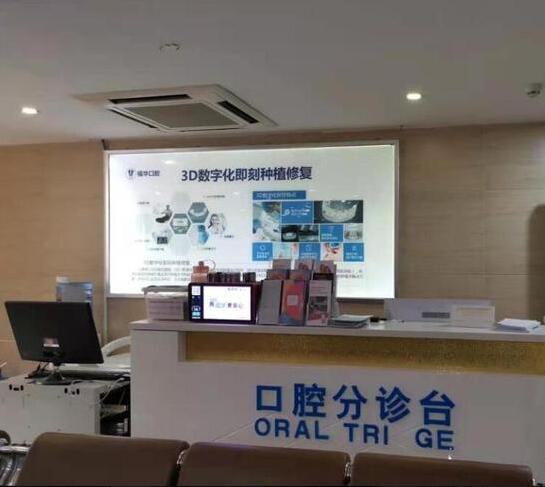 深圳福华口腔医院怎么样？做牙齿矫正好不好？附案例和价格表！