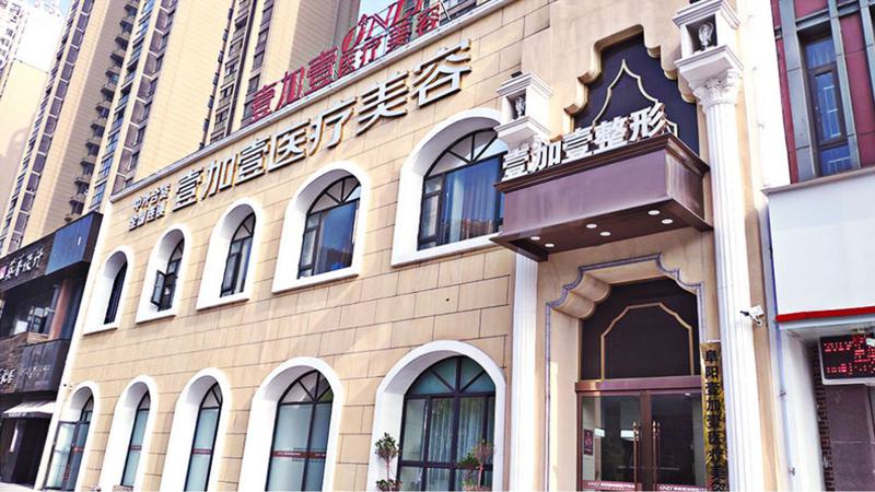 探寻阜阳整形美容医院排名：哪家祛斑效果好，爱美人士如何选择？