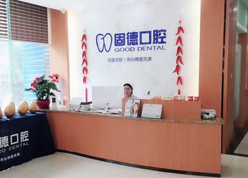 福州art洁牙口腔医院排行榜前五家医院-附价格表
