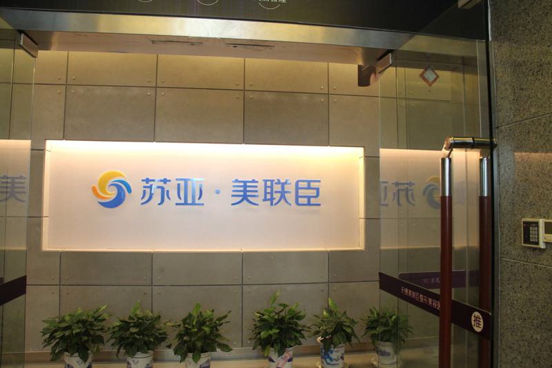 无锡抽脂整形医院哪家好(图2)