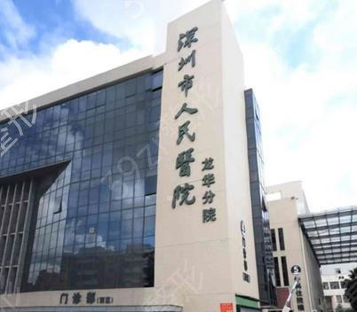北京大学深圳医院整形外科好不好？价格表一览&amp;丰胸案例分享~