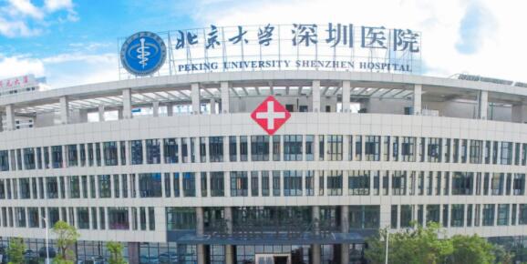北京大学深圳医院种植牙价格表：价格表、科室介绍及优秀医生推荐