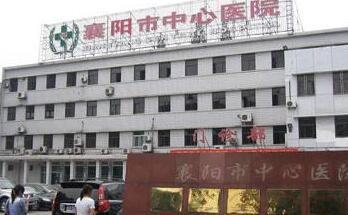 襄阳中心医院整形科怎么样？价格表+整形案例图集~