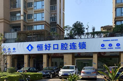 东莞牙科医院价目表曝光！来看看东莞种植、矫正各类价格