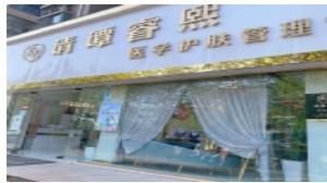连云港睿熙整形医院实力如何？费用多少？效果好不好？