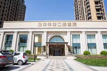 金华口腔医院种植牙价格表公布，都是金华种植牙便宜的牙科！