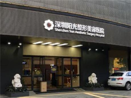别错过！深圳阳光牙科医院种植牙技术怎么样？