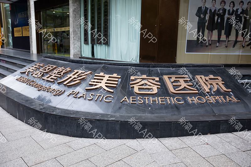 广州整形医疗哪家强？2024年医院排名推荐(图3)