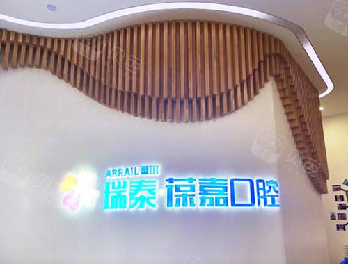 一份大连佳美口腔收费价目表，了解佳美口腔收费标准！(图2)