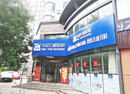 大连洗牙机构推荐：排名前五的口腔诊所，服务质量哪家