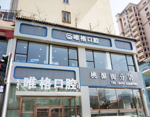 大连佳美口腔(解放路店)种植牙收费如何？种植牙价格表+医生介绍