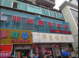 辽宁抚顺阳光整形医院是否可靠？深度解析医院技术实力