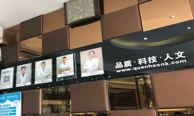 青岛全好口腔门诊部怎么样？口腔治疗优势是什么？价格高吗