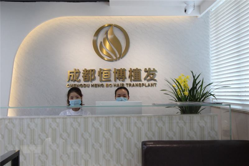 成都恒博植发的价格多少？陆正医生怎么样？附医院价格表