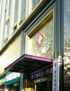 西安东方丽诚整形医院怎么样？口碑介绍，价格表参考，实力点评
