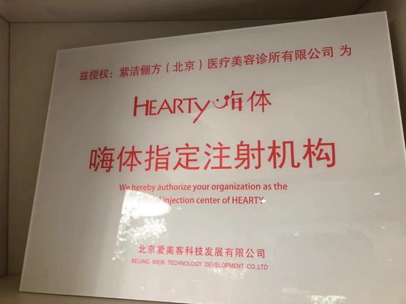 北京紫洁医疗去眼袋怎么样？北京紫洁去眼袋不开刀技术很赞！(图1)